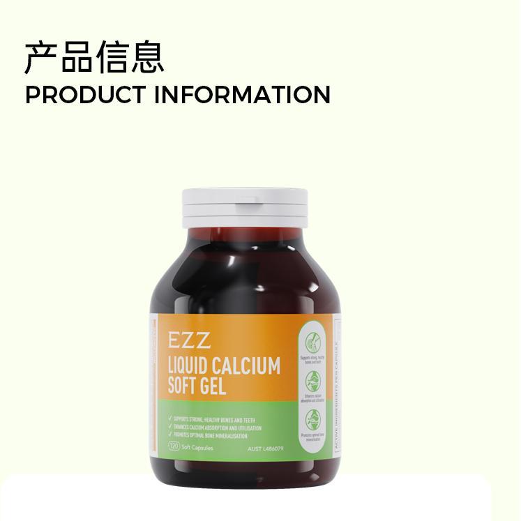 EZZ液体乳钙D3K2镁ZQ