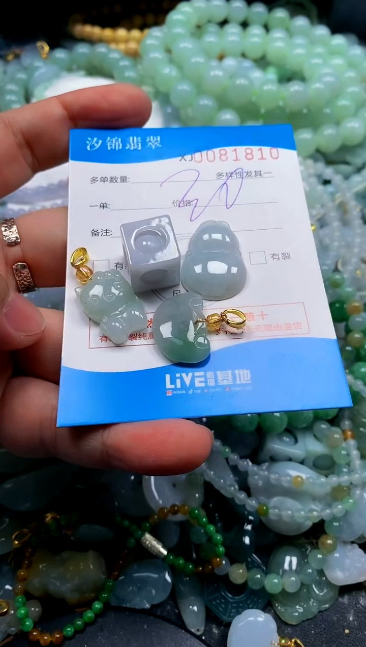 颈饰未镶嵌翡翠闪购商品0081810