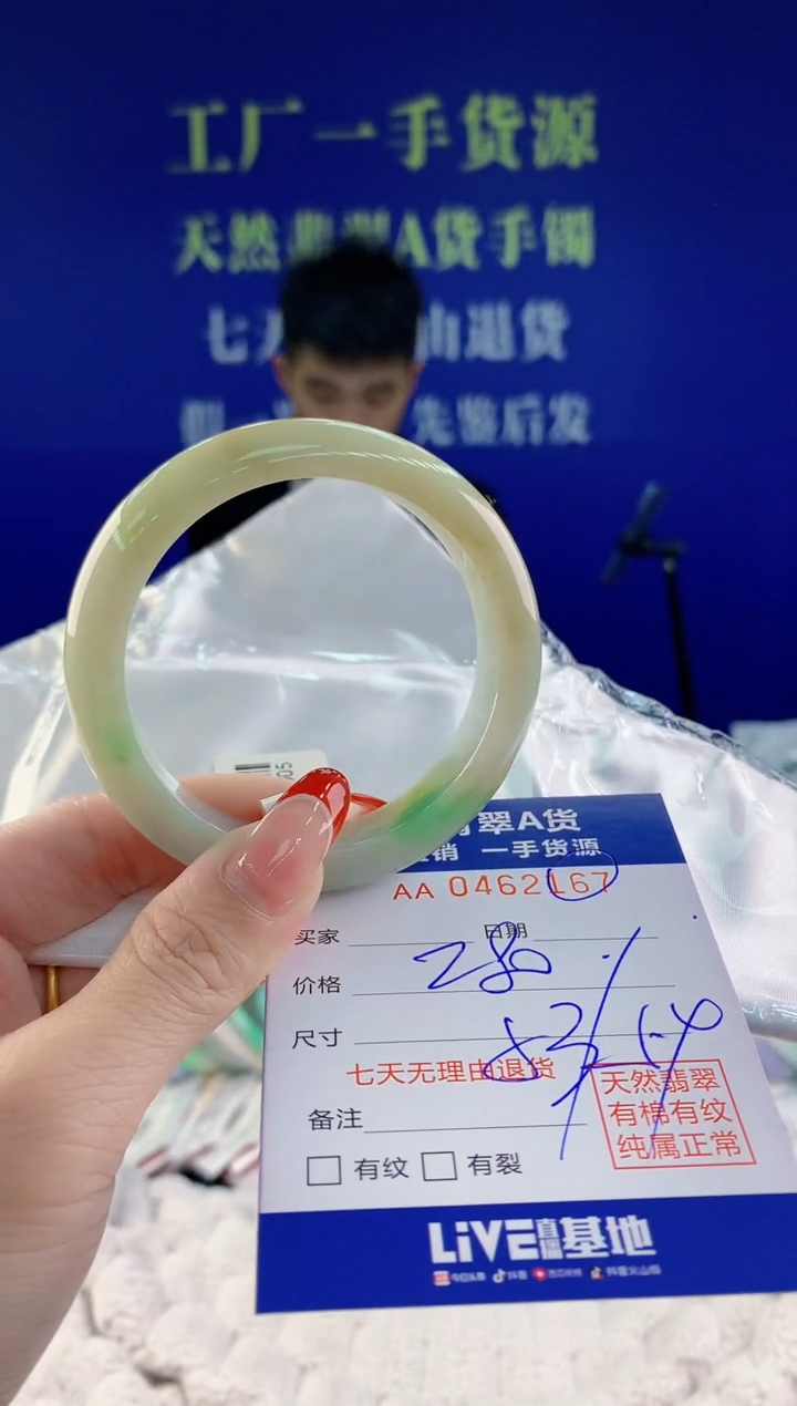 【闪购商品】翡翠手镯未镶嵌67天然A货翡翠