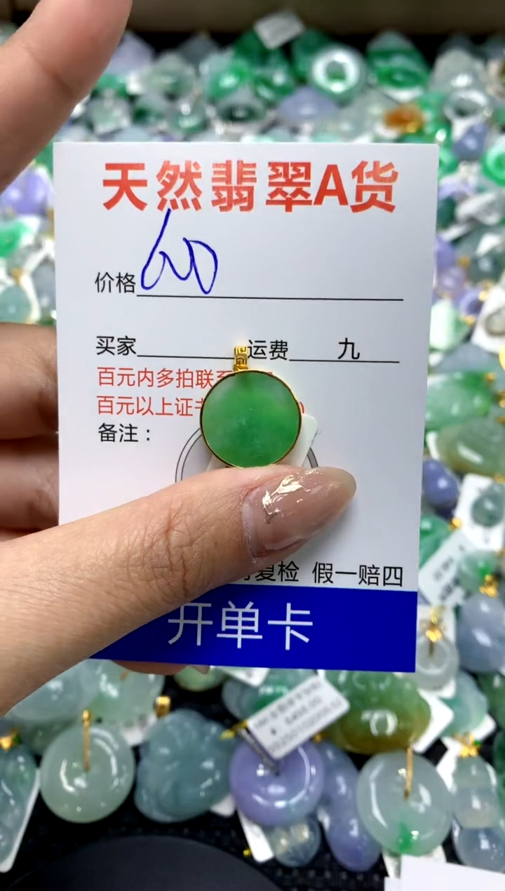 【闪购商品】翡翠颈饰18K金镶嵌1111111111111111