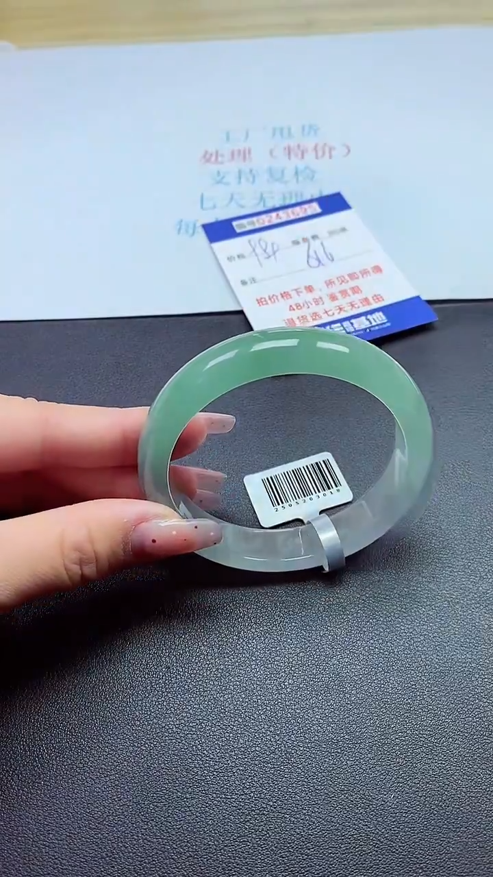 0以实物为准0000243695