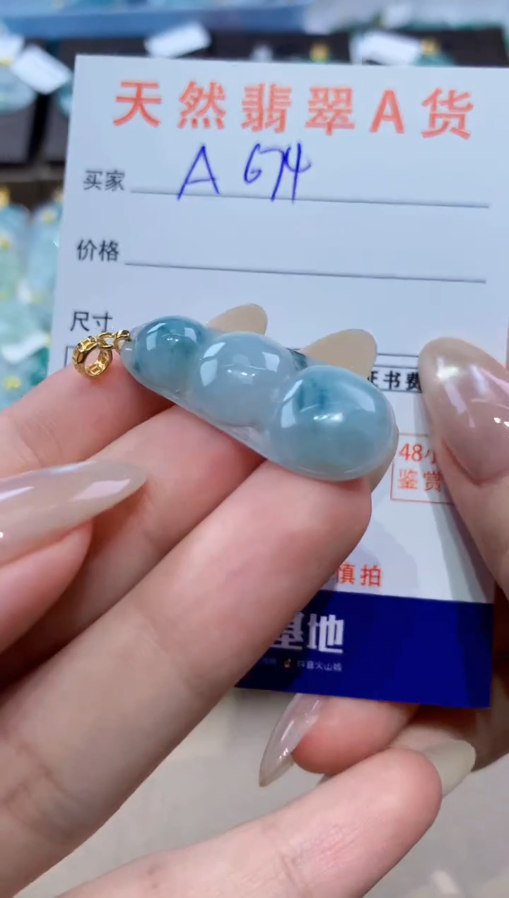颈饰未镶嵌翡翠天然缅甸翡翠A货挂件 