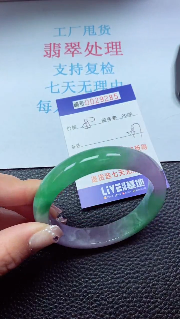 【闪购商品】以实物为准0000029285