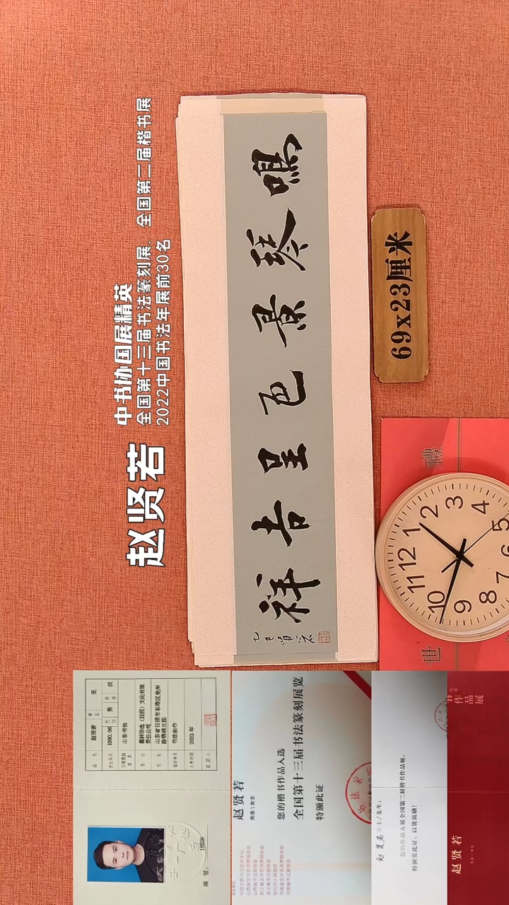 书法163         赵贤若书法作品