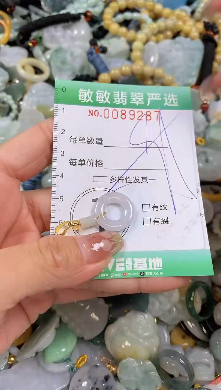 【闪购商品】翡翠颈饰未镶嵌闪购0089287多样性发其一