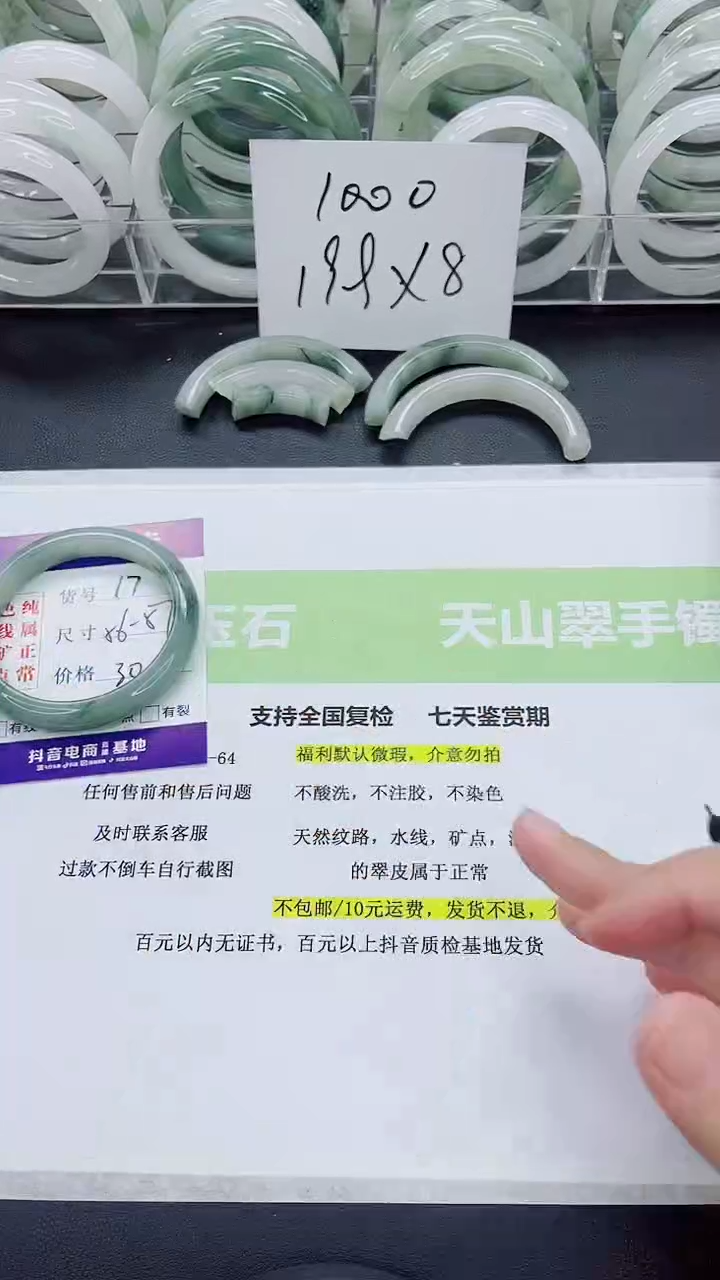 【闪购商品】石英质玉手镯未镶嵌17号/56-57圈