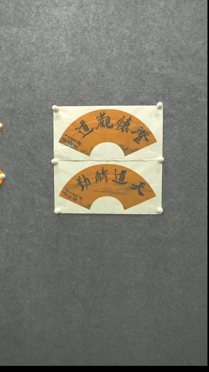 国画书法zjd老师作品