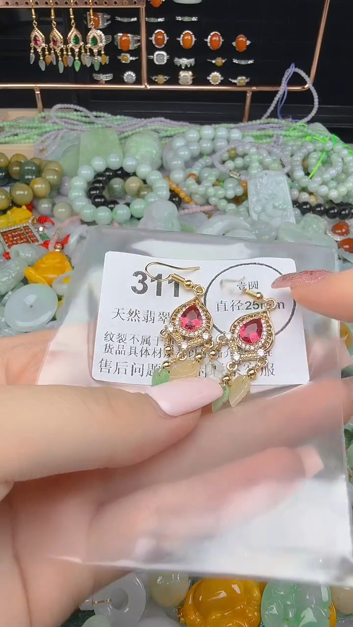 颈饰未镶嵌翡翠311