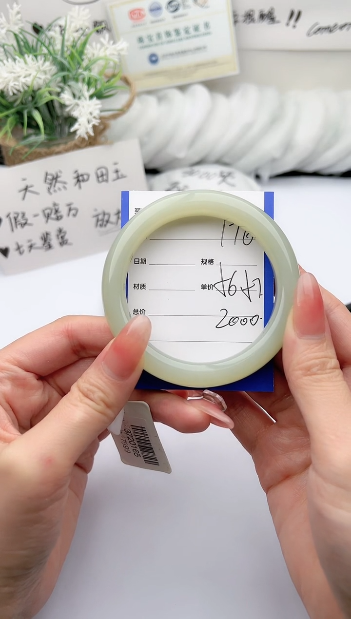 【闪购商品】和田玉手镯未镶嵌 柯沛176