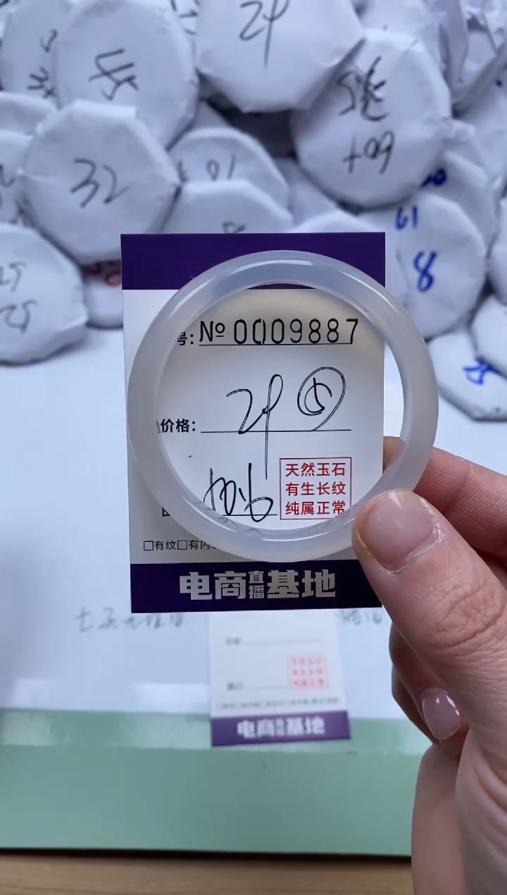 【闪购商品】玛瑙/玉髓手镯未镶嵌9887