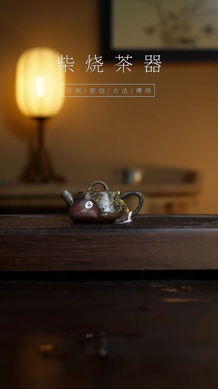 【闪购商品】础瓢壶741           