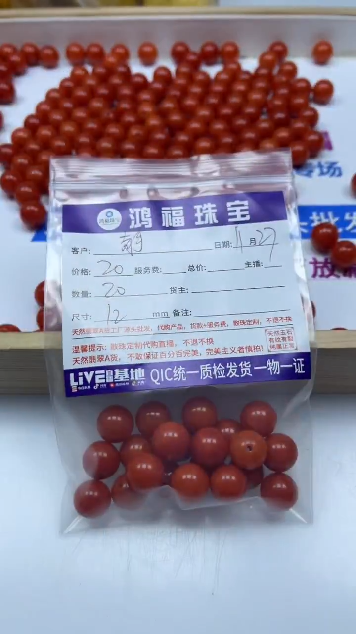未镶嵌散珠南红玛瑙静***话C630 南红12mm