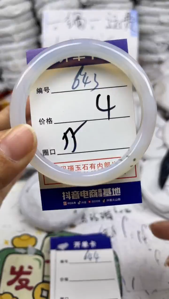 手镯玛瑙/玉髓未镶嵌643