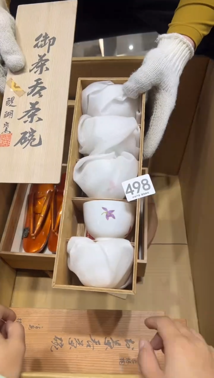 紫**烟498茶摆件         