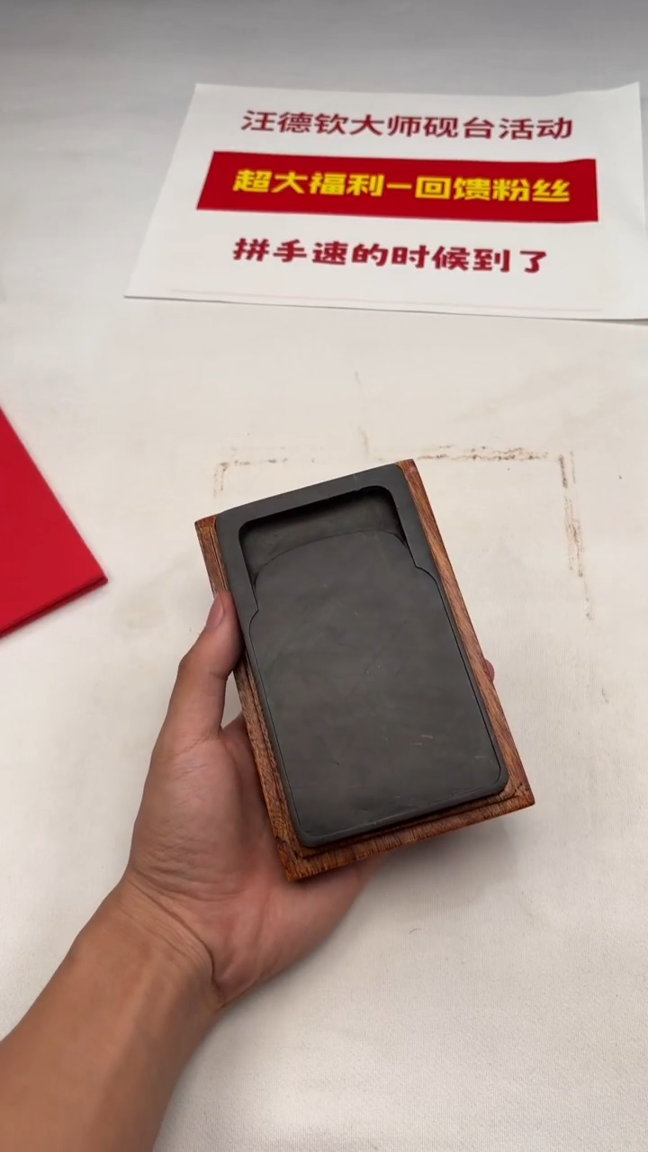 汪德钦老师老坑歙砚272号福利砚台