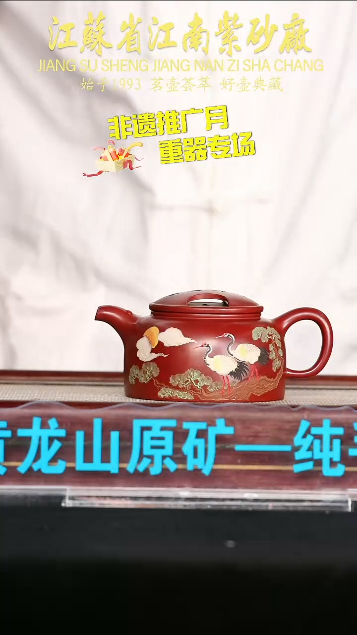 茶壶紫砂江苏省江南紫砂厂