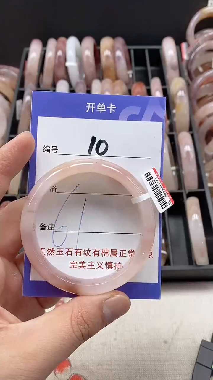 【闪购商品】石英质玉手镯未镶嵌10