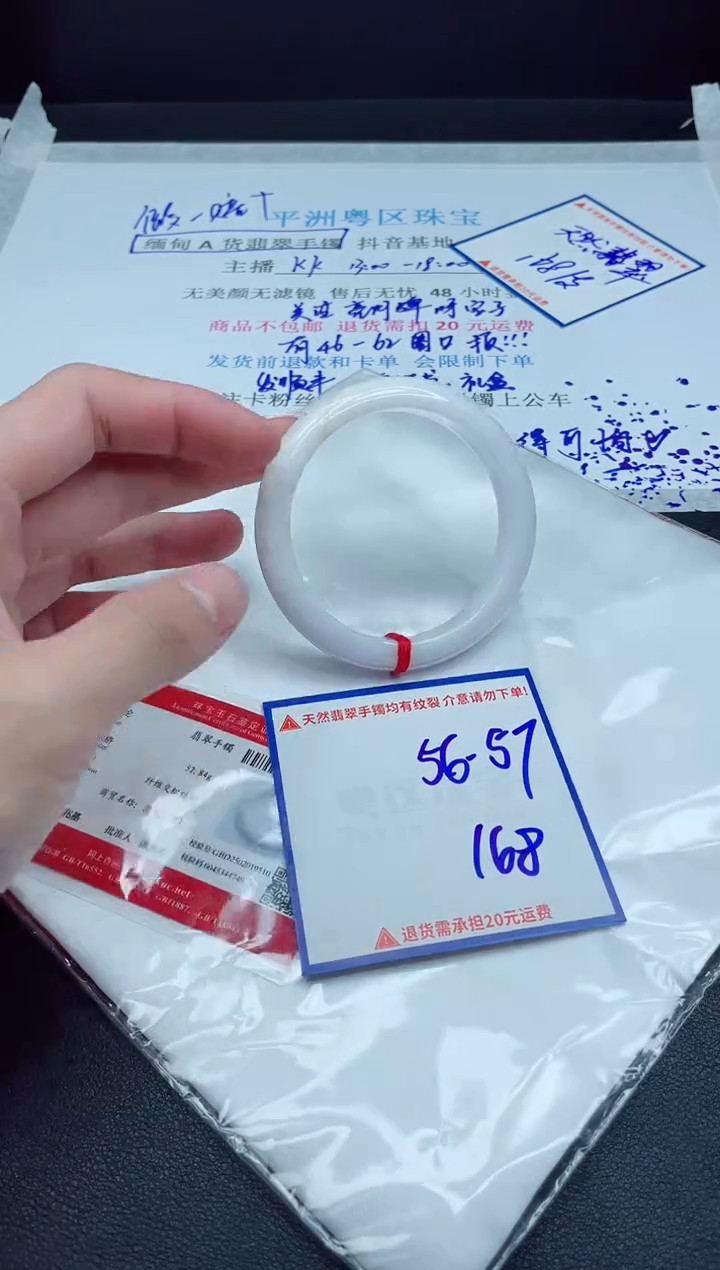 【闪购商品】翡翠手镯未镶嵌我