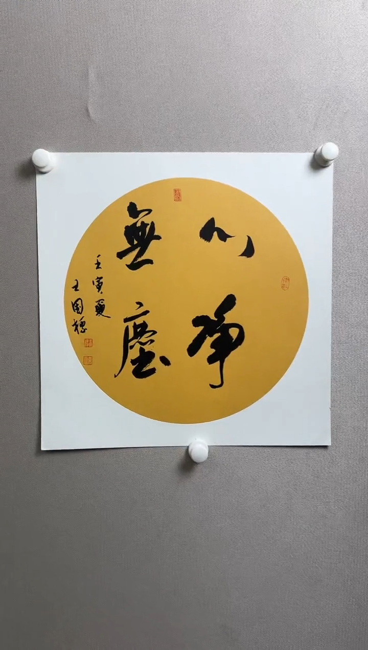 书法志學冰雪書畫院太行创作院