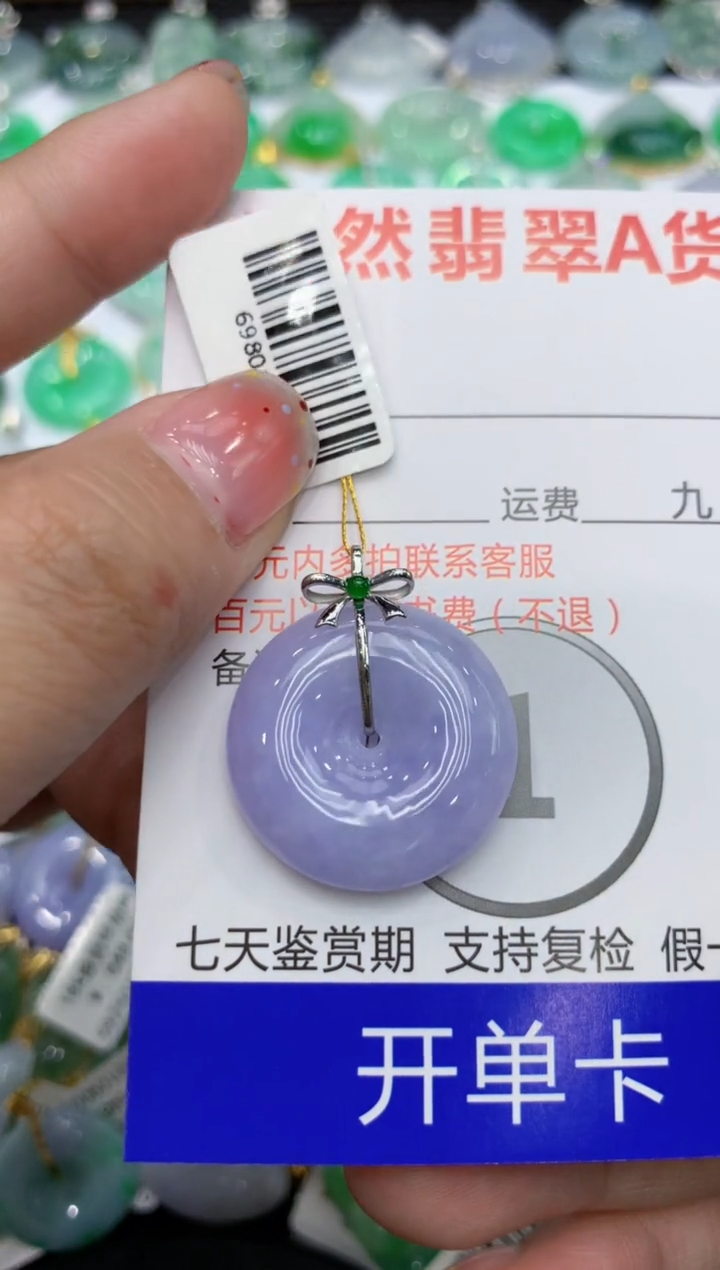 【闪购商品】翡翠颈饰18K金镶嵌111111111111