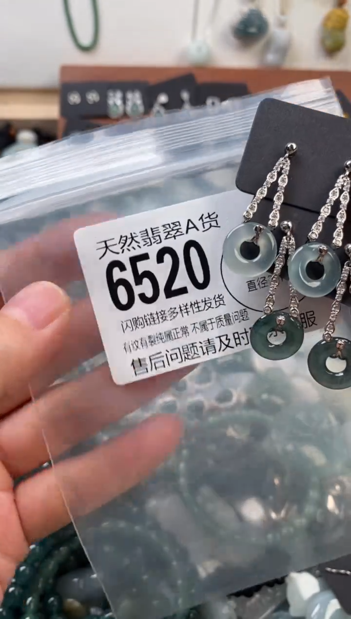 颈饰未镶嵌翡翠多样性发其一6520