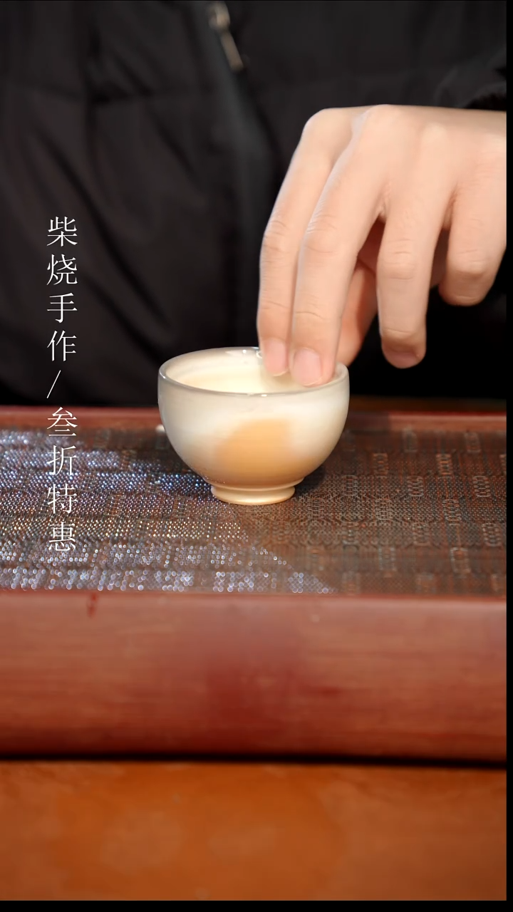 陶瓷奢瓷/瑞寅柴烧茶器（杯子）101