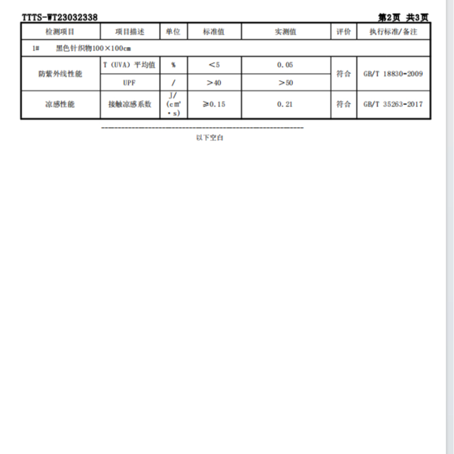 易墨【现货】品牌订单！UPF50+！男女情侣款九分速干冰丝裤四防休闲 图片 5