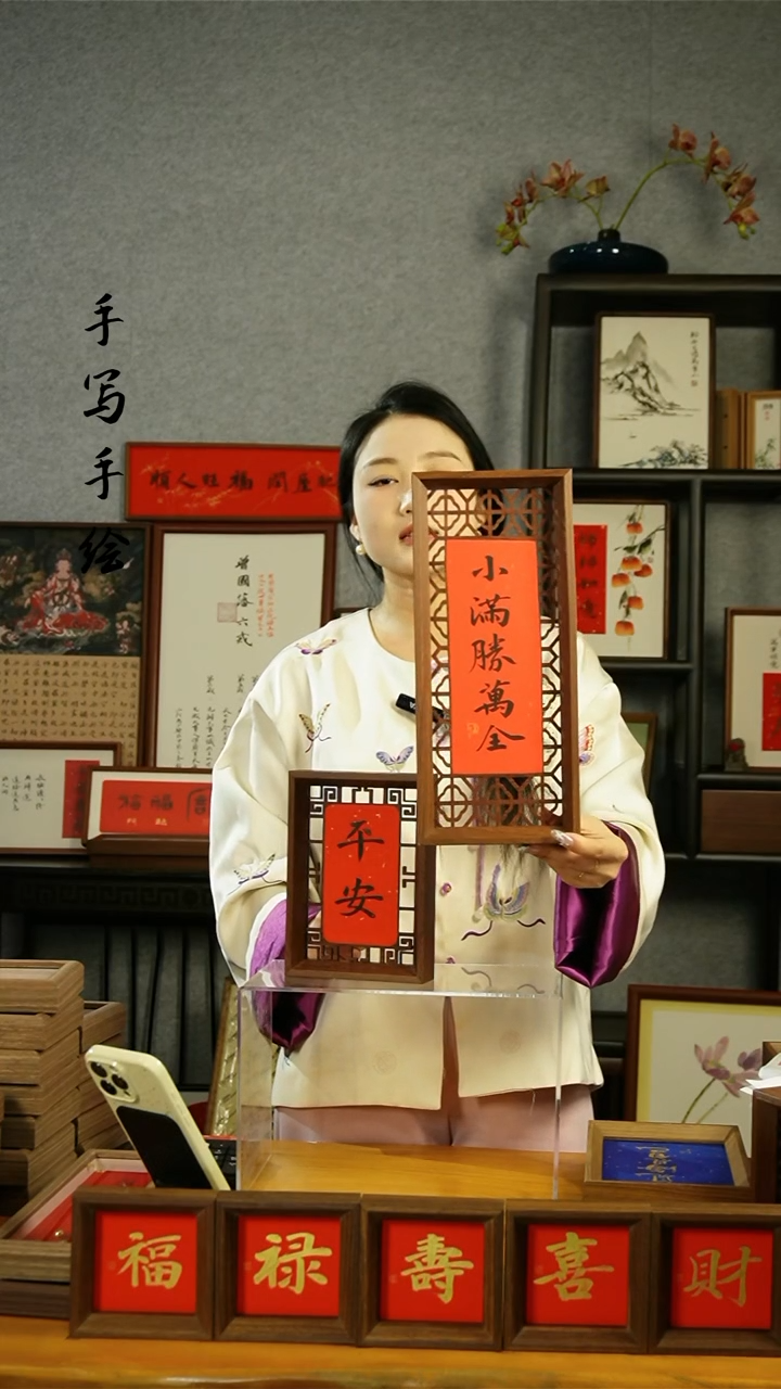 【闪购商品】书法【小满胜万全喜至福来】双面镂空15*35