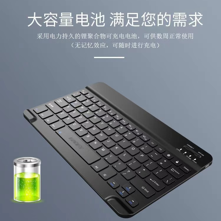 平板电脑蓝牙键盘
