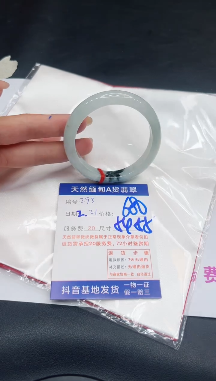 【闪购商品】翡翠手镯未镶嵌11111111