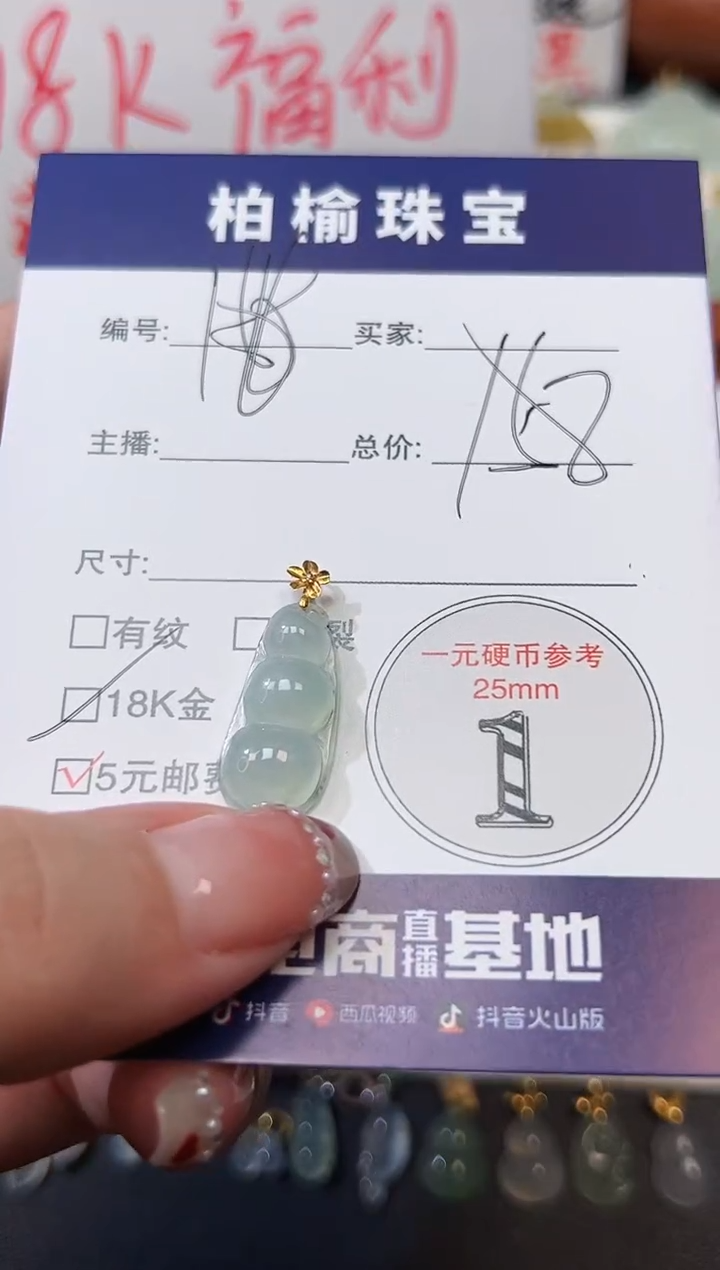 【闪购商品】翡翠颈饰18K金镶嵌16豆子