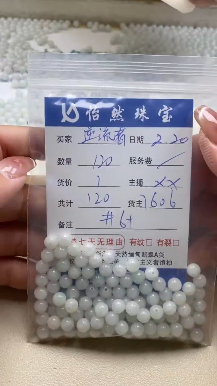 【闪购商品】翡翠手串未镶嵌卡6+（120/1）