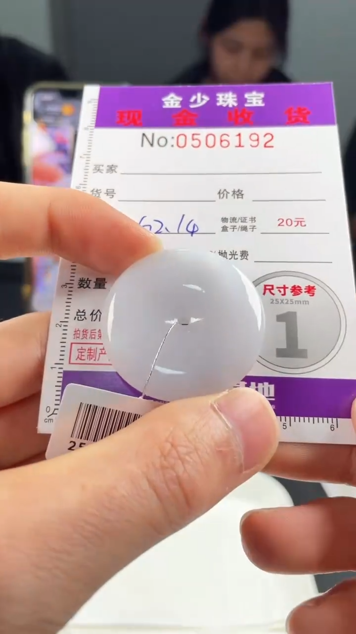 【闪购商品】定制翡翠未镶嵌毛货定制