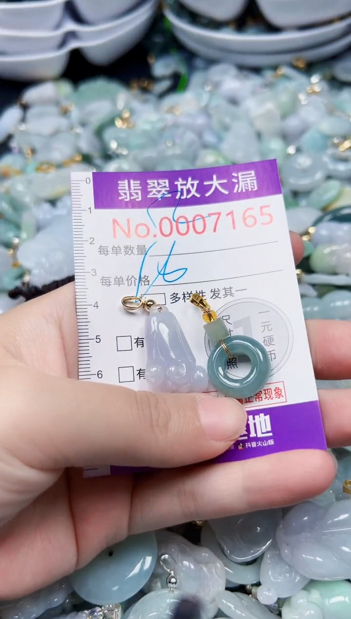 颈饰未镶嵌翡翠7165