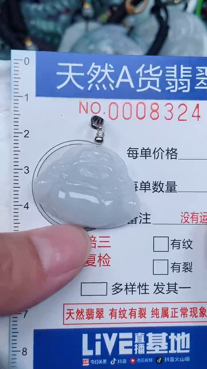 颈饰未镶嵌翡翠...0008324