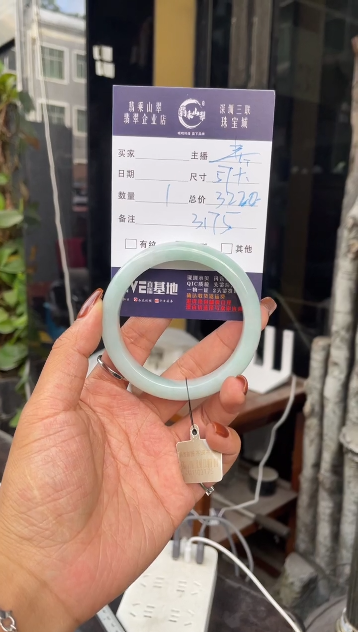 未镶嵌手镯翡翠C 57正圈 3175
