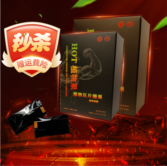 （正价 让你赢一次）HOT植物果蔬果糖