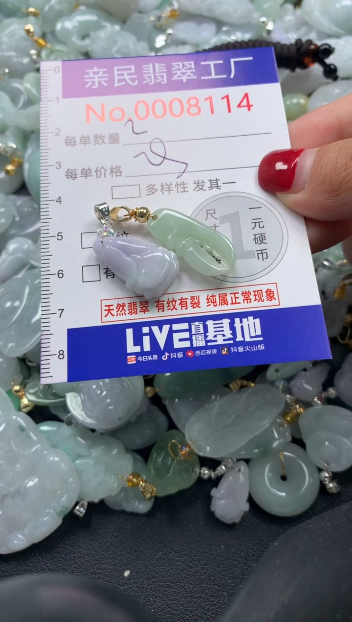 吊坠(不含链)未镶嵌翡翠8114