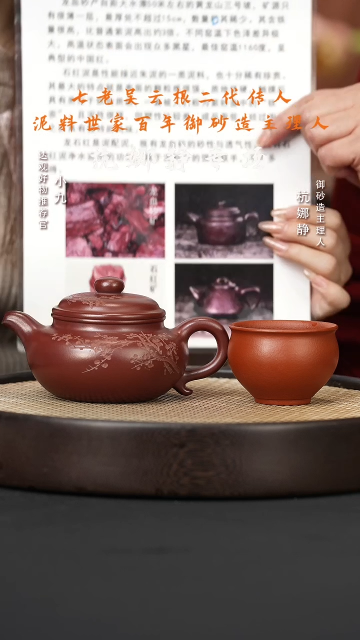 【闪购商品】紫砂茶壶九HNJ40杭娜静仿古龙血砂350