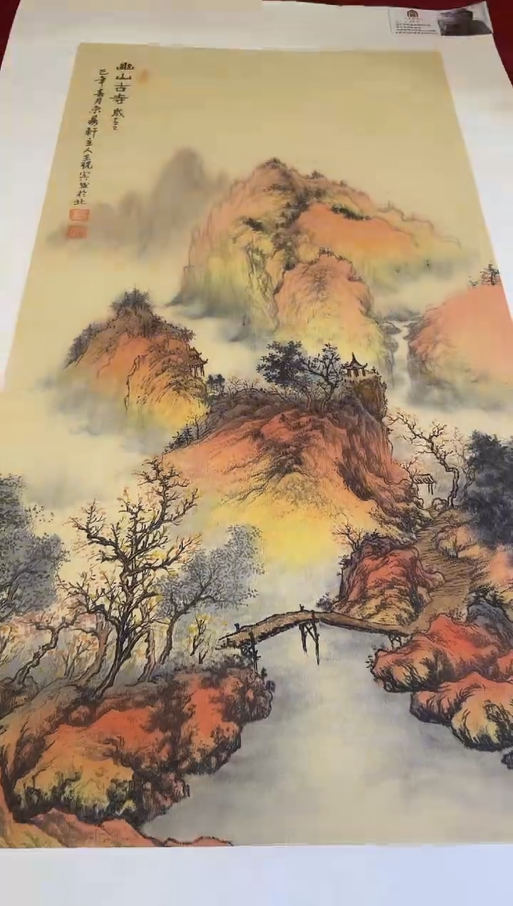 书法D22/山水墨宝————