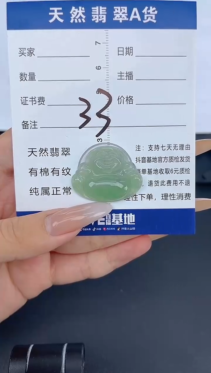 颈饰未镶嵌翡翠纯天然缅甸翡翠A货