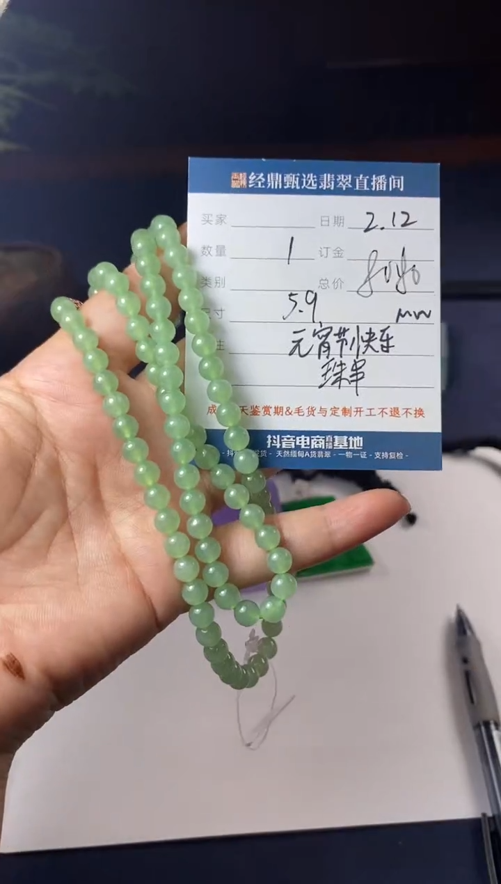【闪购商品】翡翠项链未镶嵌珠串