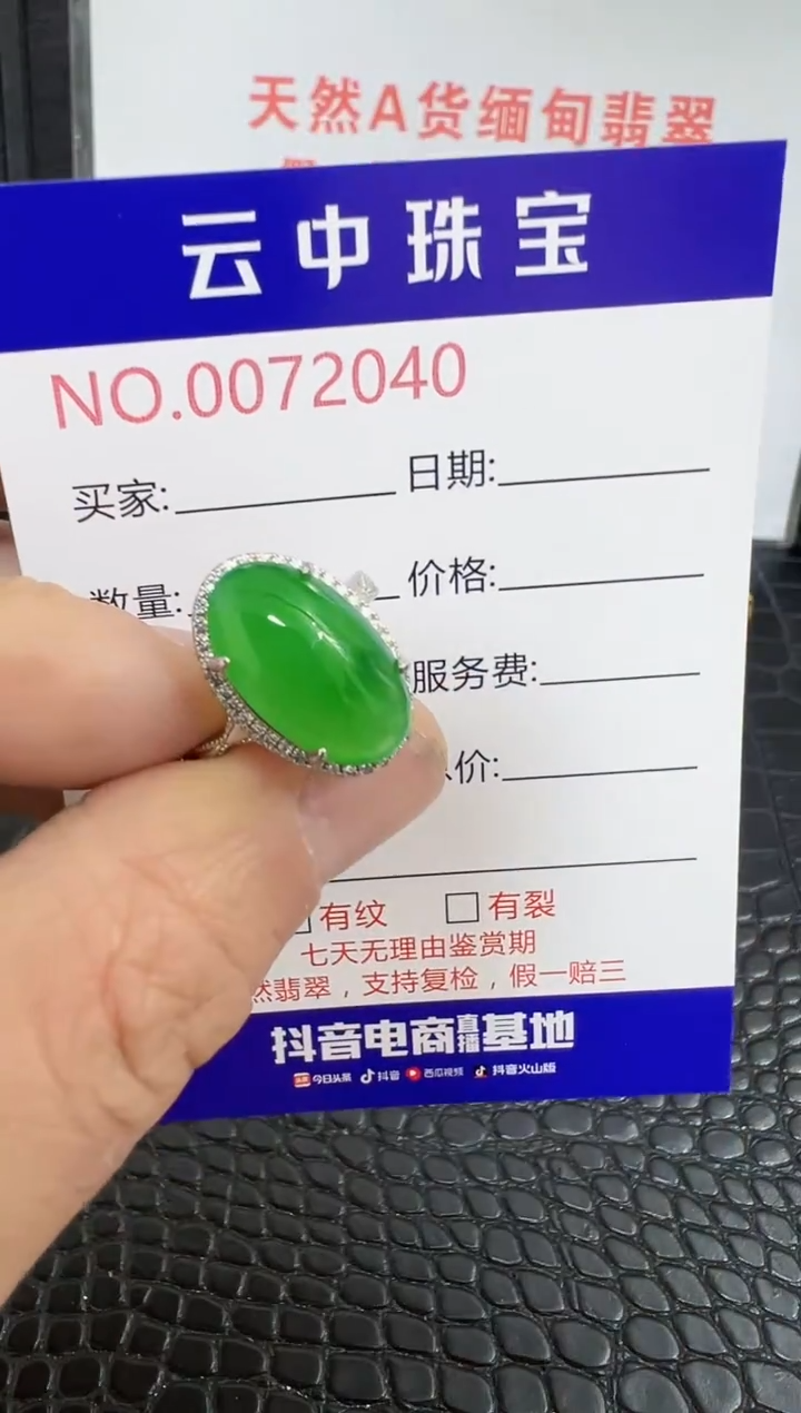 银S925镶嵌戒指翡翠2040