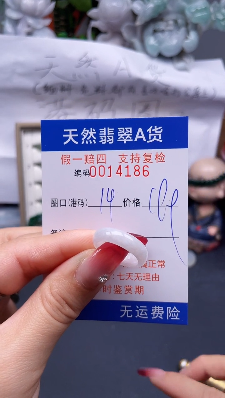 【闪购商品】翡翠戒指未镶嵌14*14186--