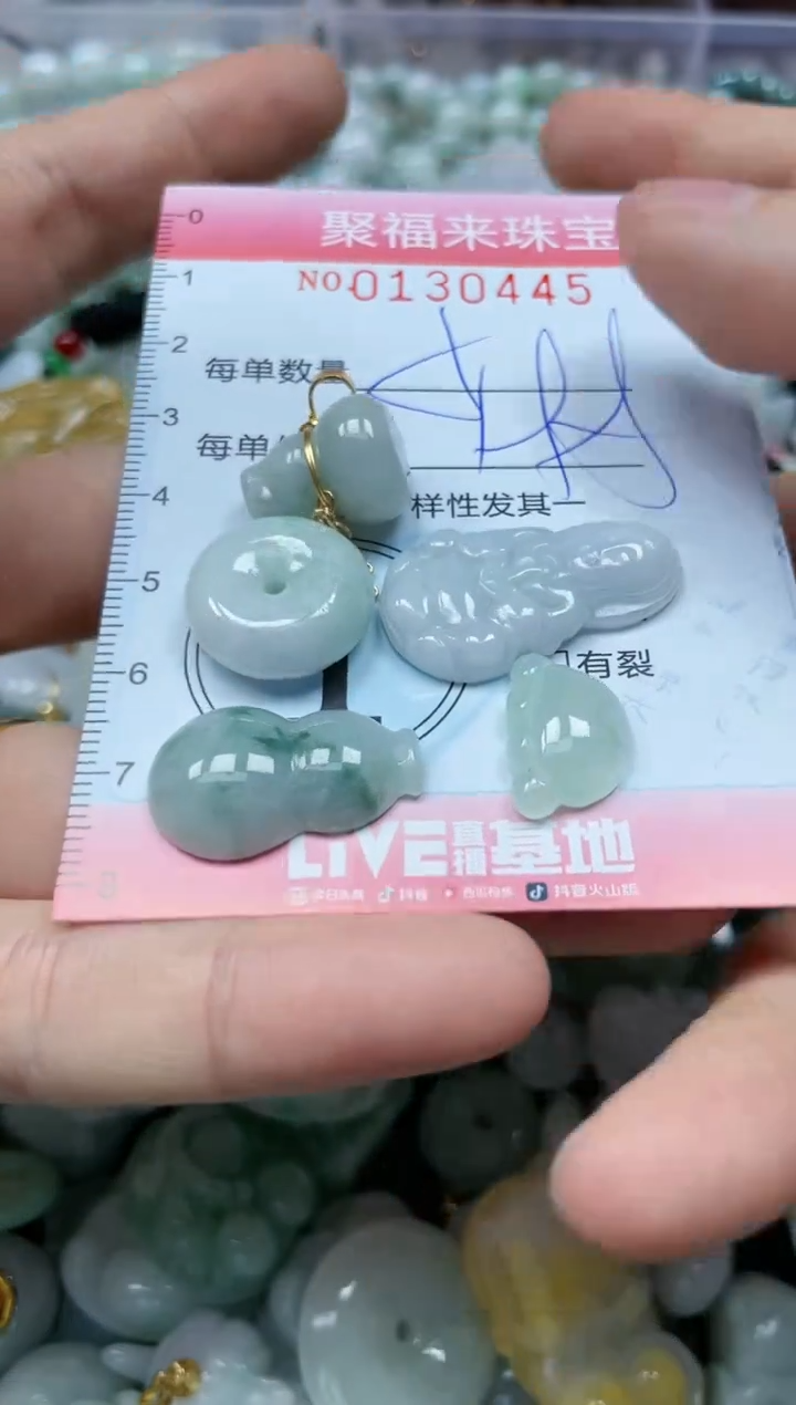 翡翠未镶嵌颈饰闪购0130445