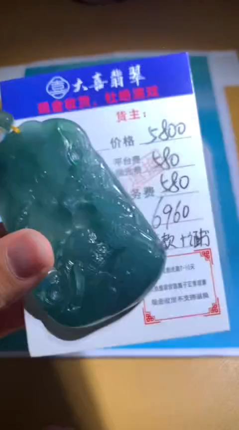 【闪购商品】定制翡翠未镶嵌毛货-不退不换