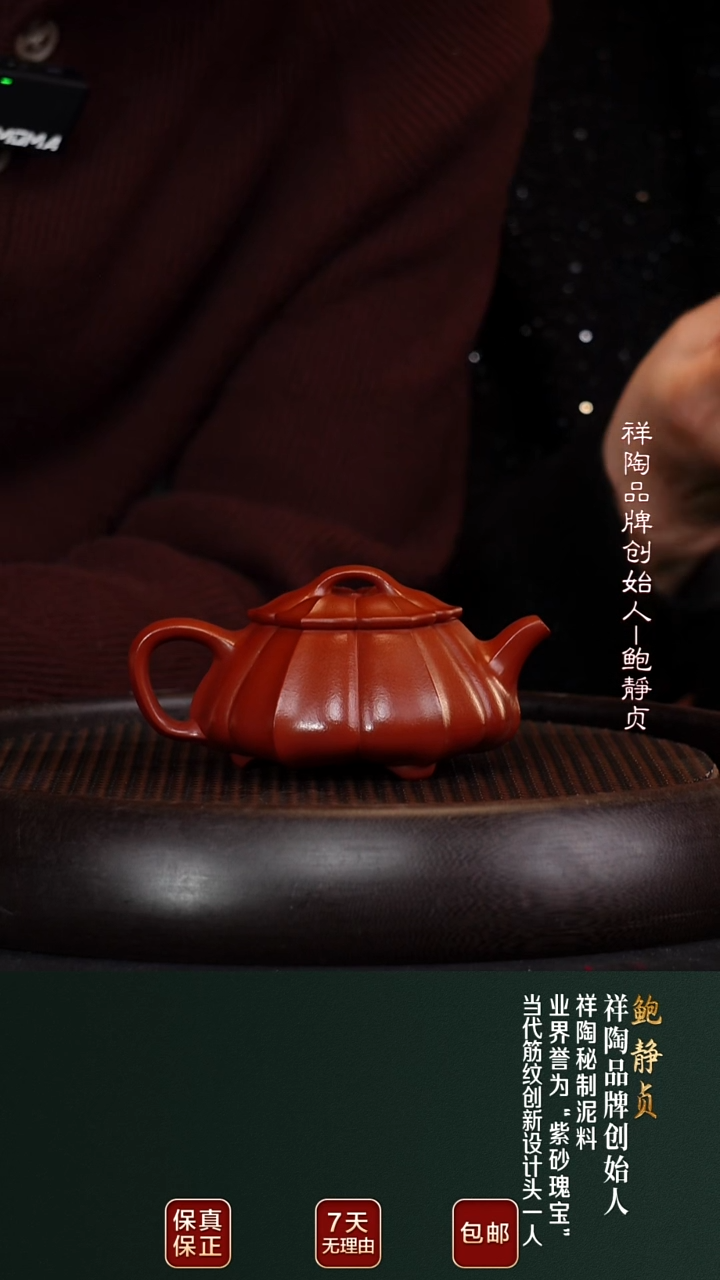 茶壶紫砂BJZ33筋纹三足瓢秘制朱泥200cc