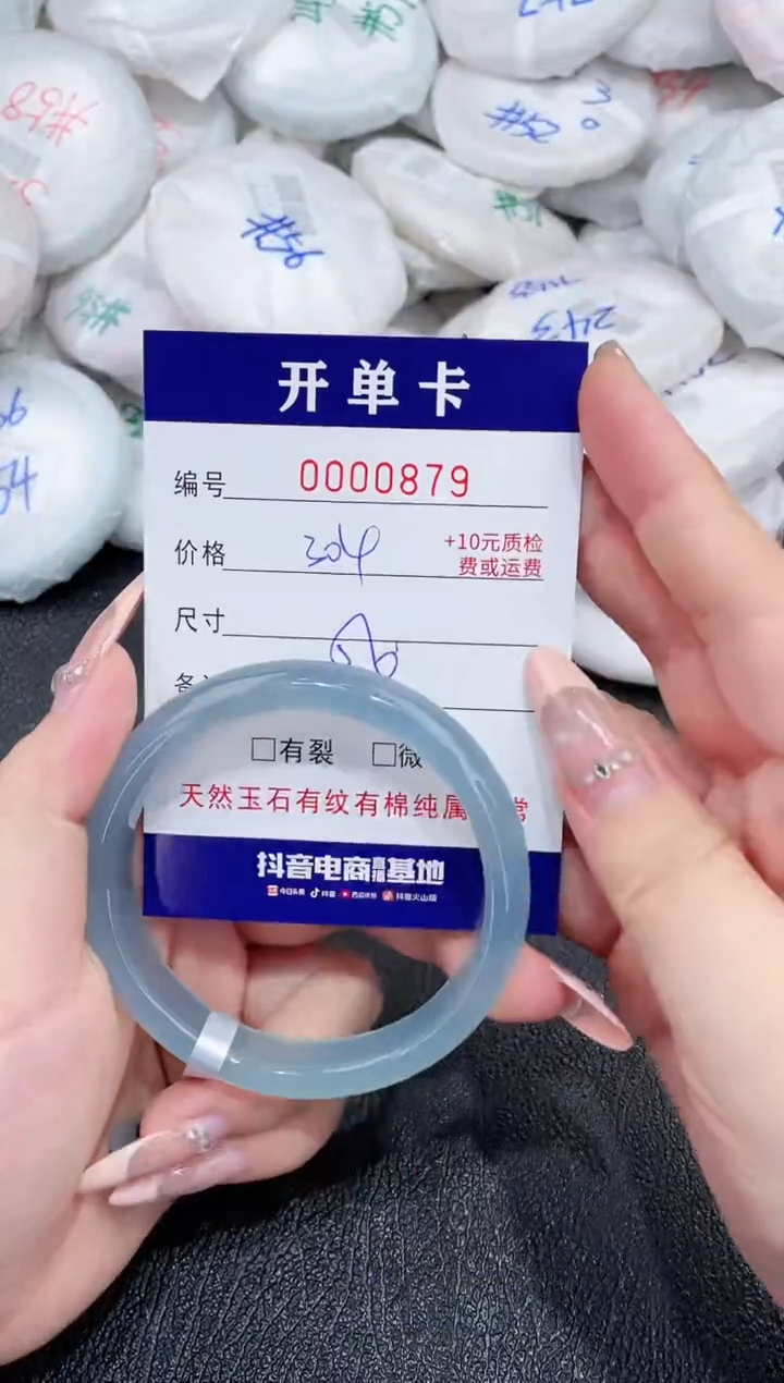 玛瑙/玉髓手镯未镶嵌879