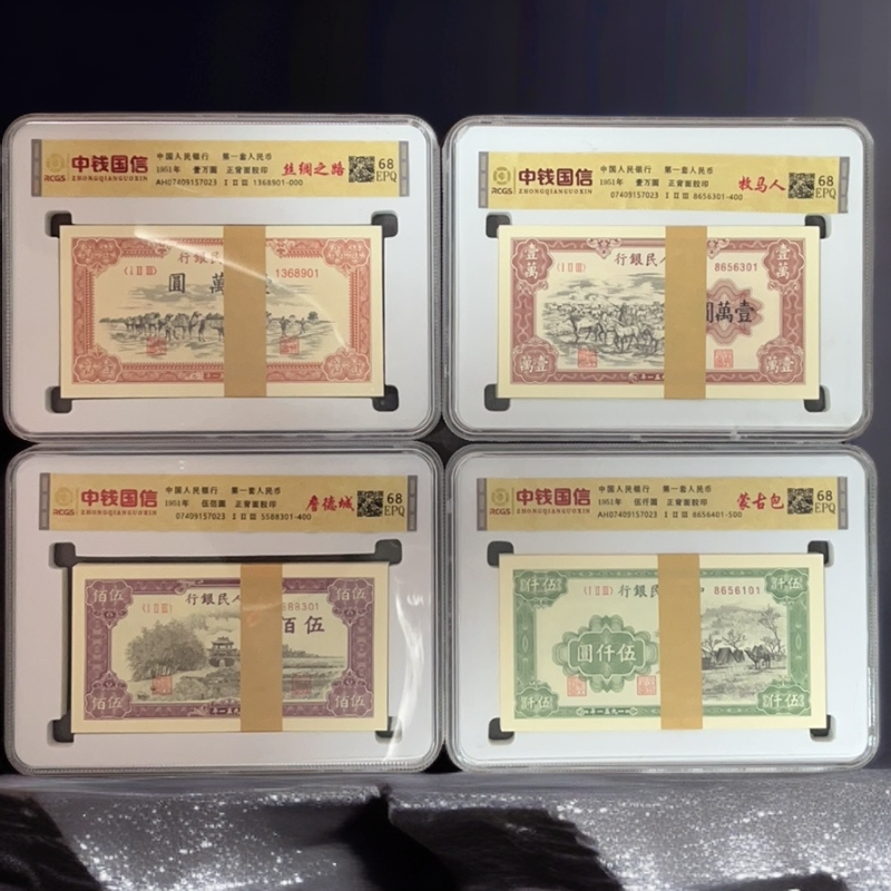 【劤屴臻选】一版 四大天王  开山之作  百张  百联  收藏  纪念