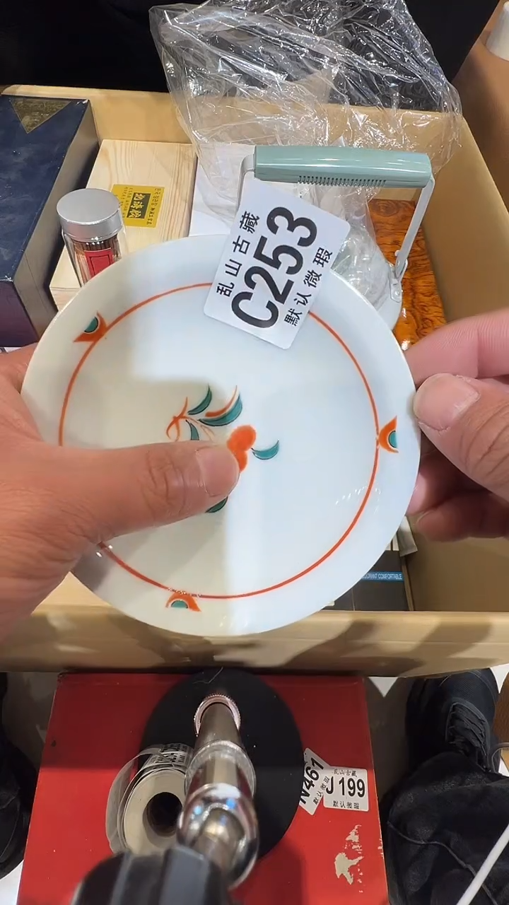 瓷片行****胺乱山瓷片C253